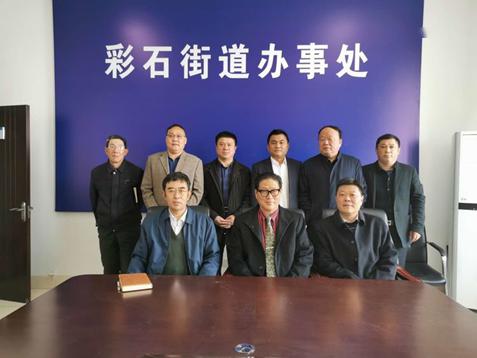 科技赋能地方发展——记中国天成大学生物科技研究院院长郭长合赴济南彩石街道考察科技项目代理服务