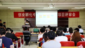 保定校区大学生创业孵化中心2016年入驻项目评审会圆满举行，科技项目代理服务成焦点