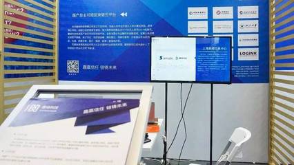 区块链新星闪耀2017上海国际商业年会 趣链科技引领科技项目代理服务新浪潮