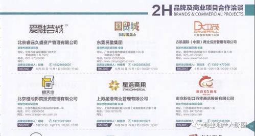 2017上海国际商业年会 科技项目代理服务的全产业链图谱