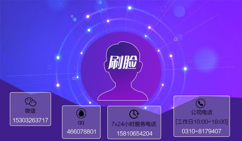 刷脸支付代理体系构建与宇轩网络科技公司可靠性解析